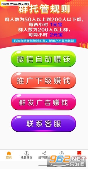 自动赚app 自动赚app