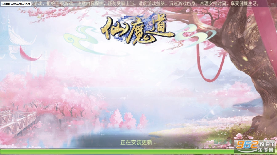 仙魔道九游版 仙魔道九游版