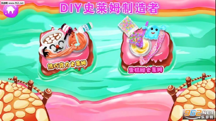 diy史莱姆制造者游戏手机版 diy史莱姆制造者游戏手机版