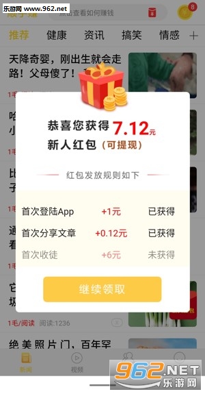 顺手赚app 顺手赚app