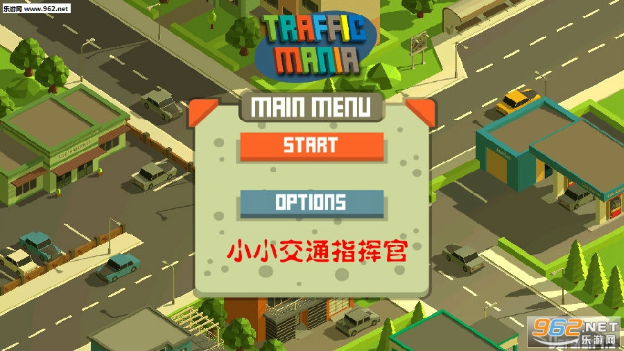 СС��ָͨ�ӹ�(Traffic Mania)��׿��