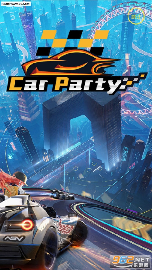 CarParty�����ɶ�app