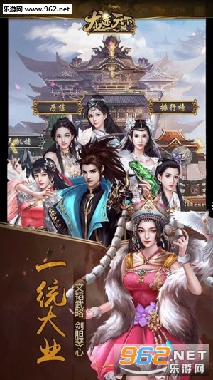 龙途天下手游果盘版 龙途天下手游果盘版