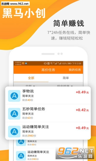 黑马小创app 黑马小创app
