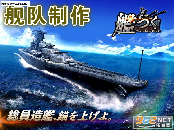 舰队制作安卓版 舰队制作安卓版