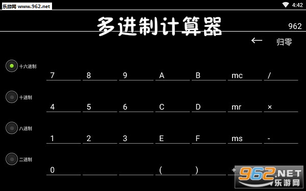 多进制计算器1.9.1 多进制计算器1.9.1