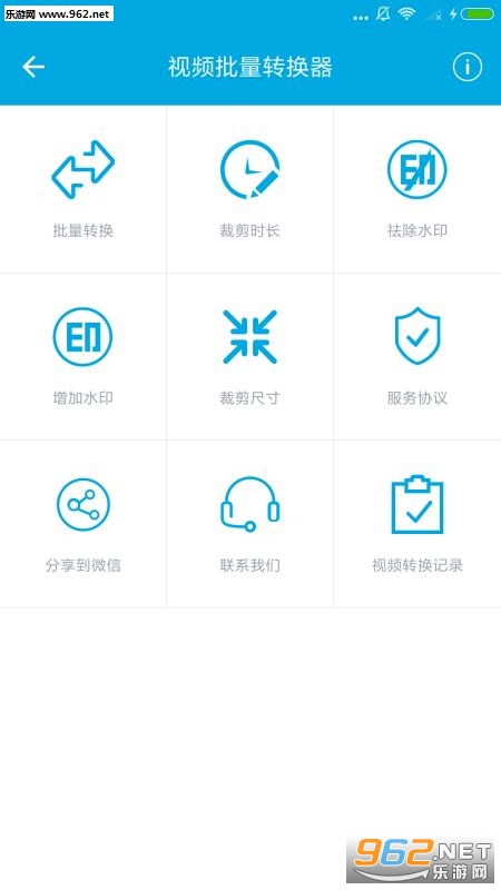视频批量转换器安卓版 视频批量转换器安卓版