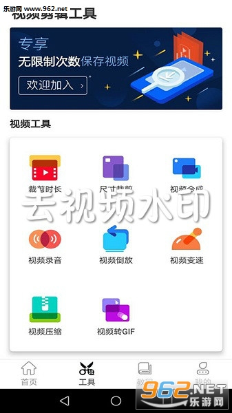 去视频水印安卓版 去视频水印安卓版