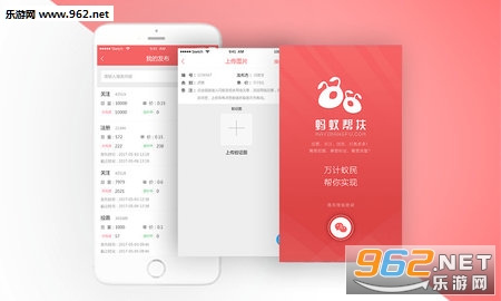 蚂蚁帮扶app 蚂蚁帮扶app