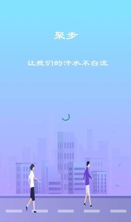 聚步app 聚步app