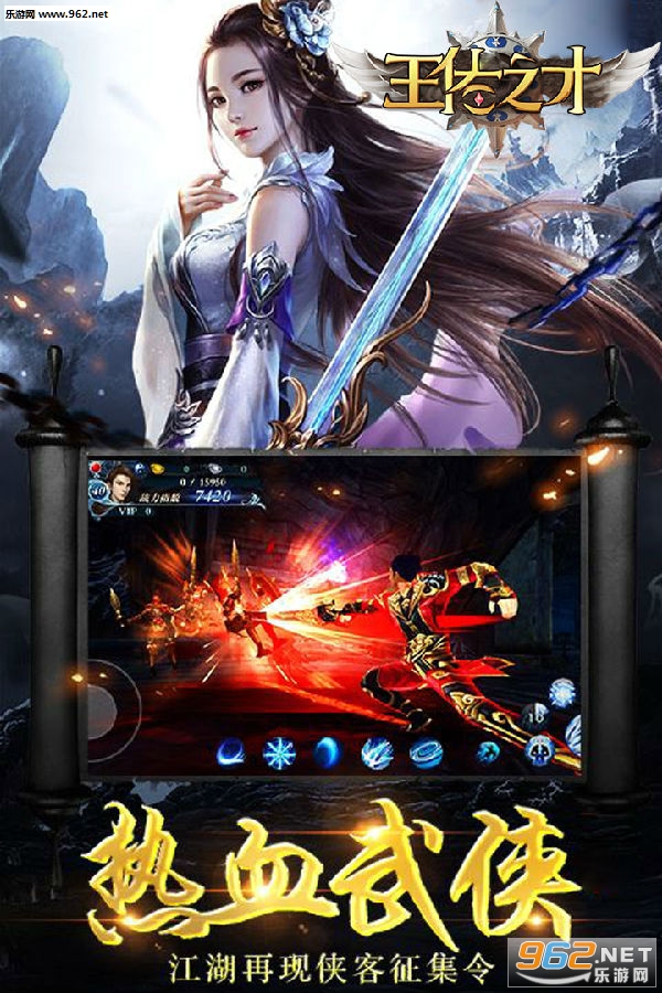 王佐之才九游版 王佐之才九游版
