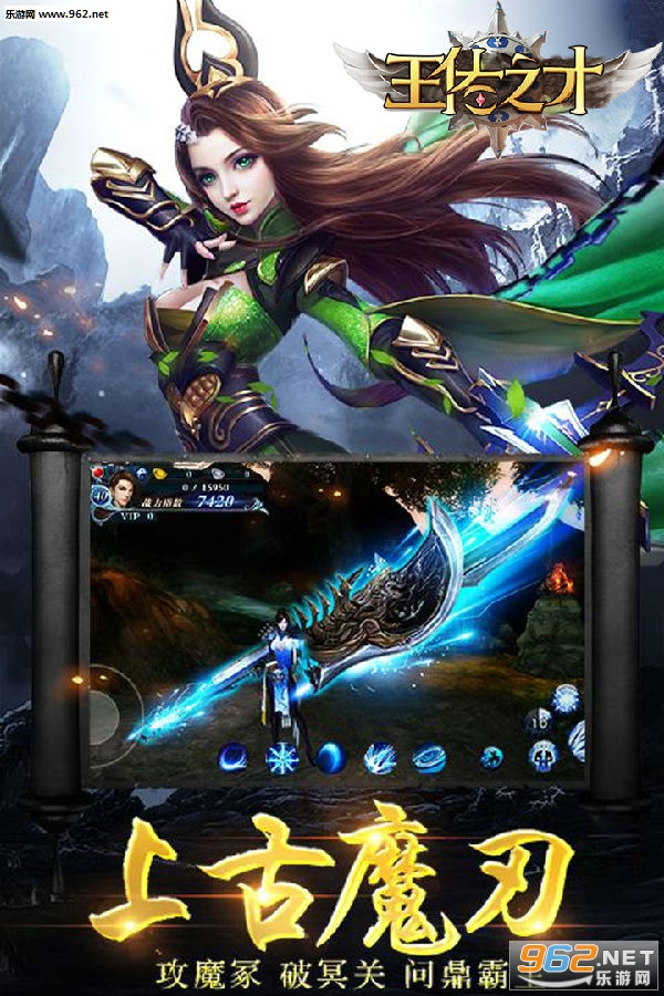 王佐之才九游版 王佐之才九游版