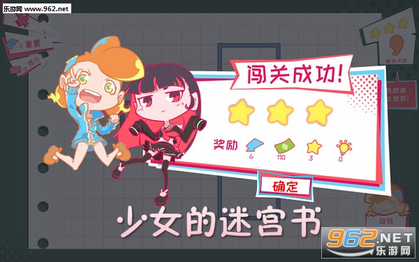 少女的迷宫书安卓正式版 少女的迷宫书安卓正式版