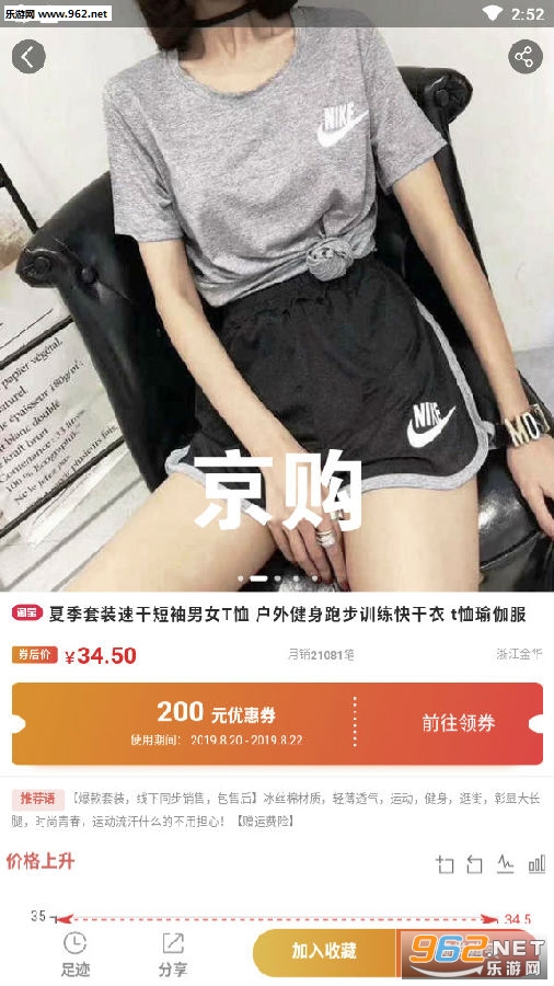 京购app 京购app