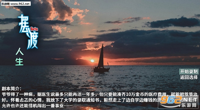 摆渡人生手机版 摆渡人生手机版