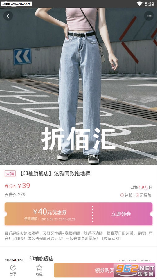 折佰汇官方版 折佰汇官方版
