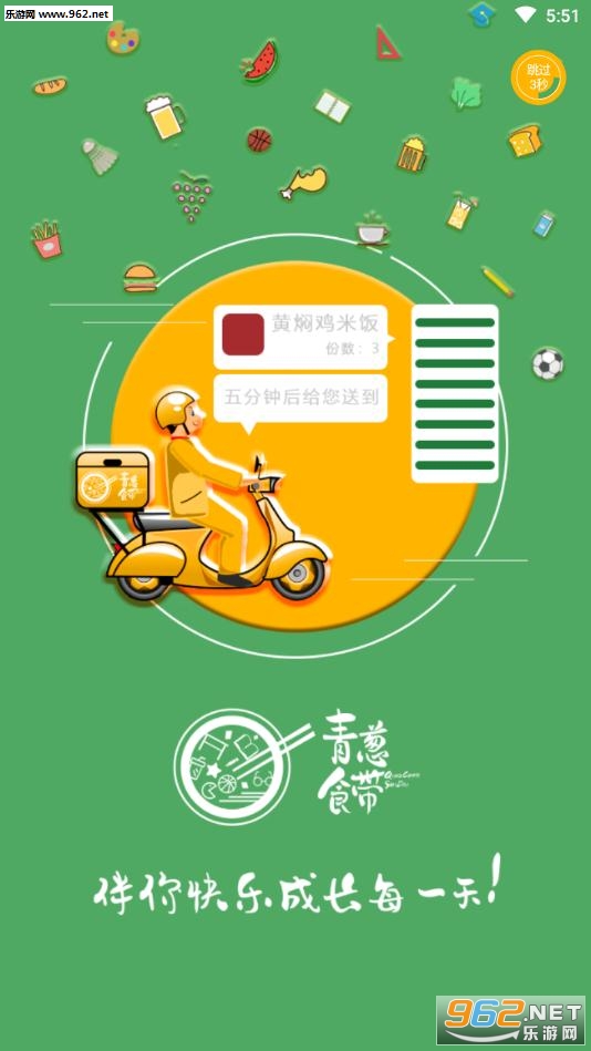青葱食带app 青葱食带app