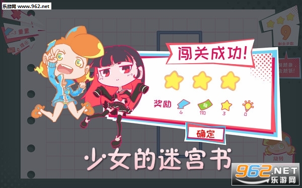 少女的迷宫书手游 少女的迷宫书手游