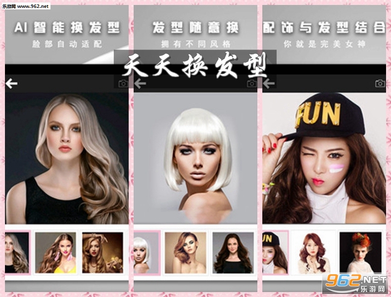���컻����app
