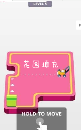 花园填充游戏 花园填充游戏