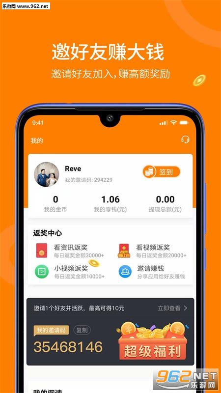 趣看赚赚app 趣看赚赚app