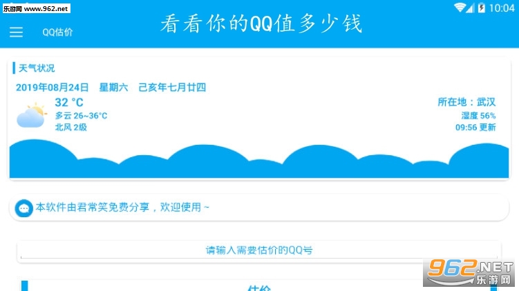 �������QQֵ����Ǯapp