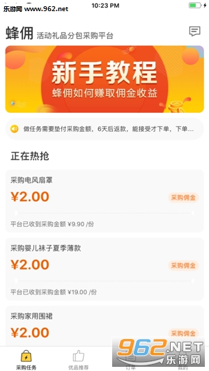 ��Ӷ��ְapp