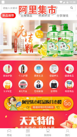 阿里集市app 阿里集市app