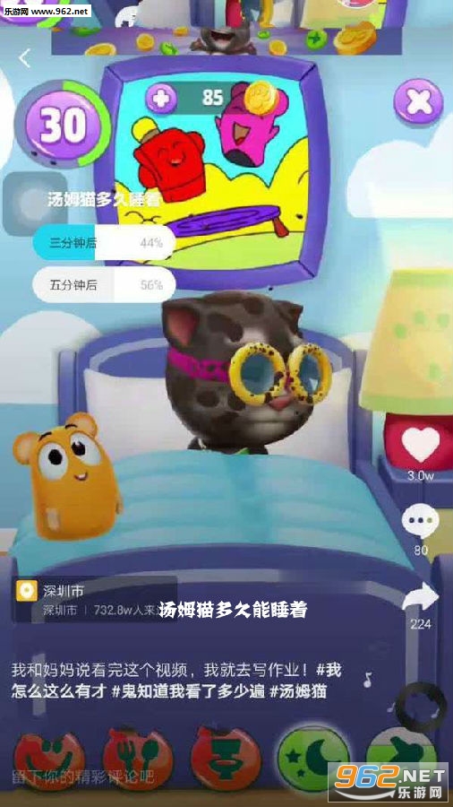 ��ķè�����˯����Ϸ