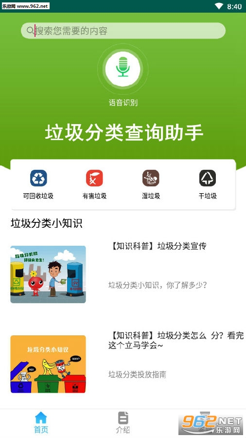 ���������ѯ����app