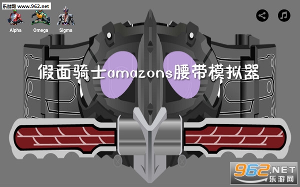 假面骑士amazons腰带模拟器手机版 假面骑士amazons腰带模拟器手机版