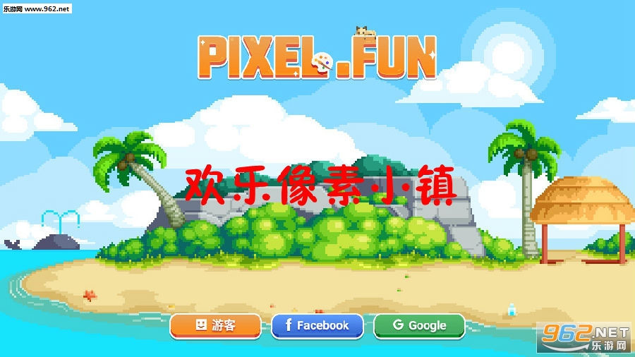 欢乐像素小镇安卓版 欢乐像素小镇安卓版