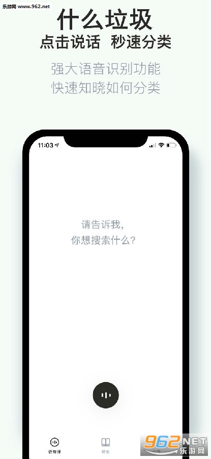 什么垃圾苹果版 什么垃圾苹果版