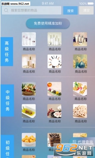 ΢��ѡapp
