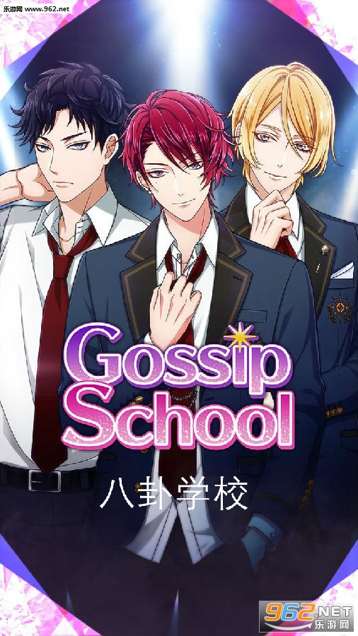 ����ѧУ��׿��(Gossip School)