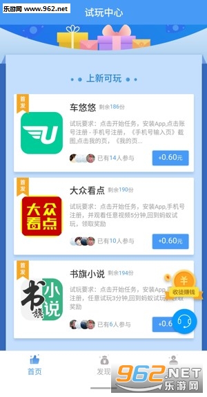 蚂蚁试玩app 蚂蚁试玩app
