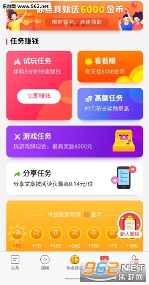 百姓头条网赚app 百姓头条网赚app