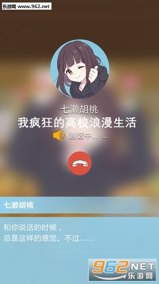 我疯狂的高校浪漫生活安卓版 我疯狂的高校浪漫生活安卓版