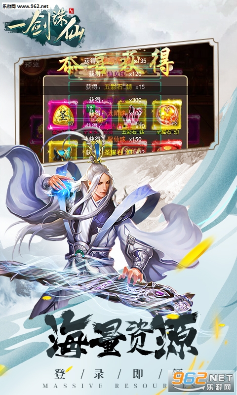 龙戒一剑诛仙满V版 龙戒一剑诛仙满V版
