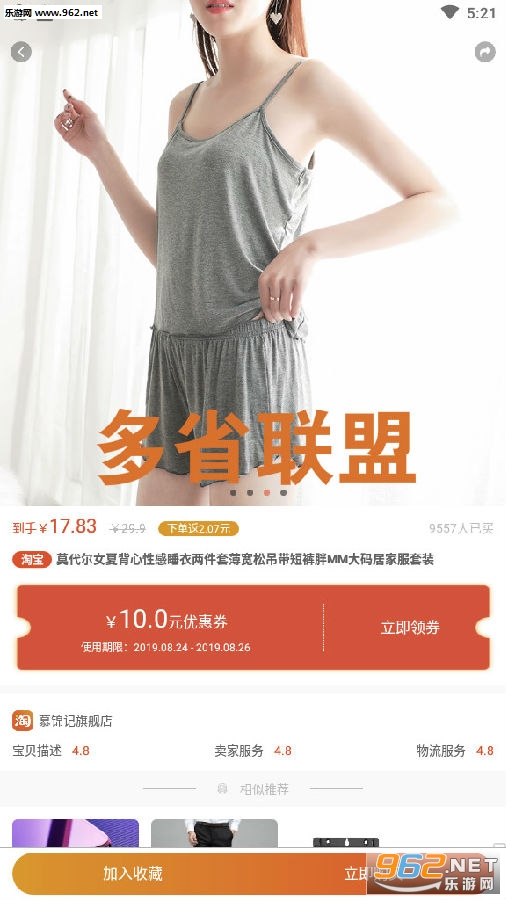 多省联盟官方版 多省联盟官方版