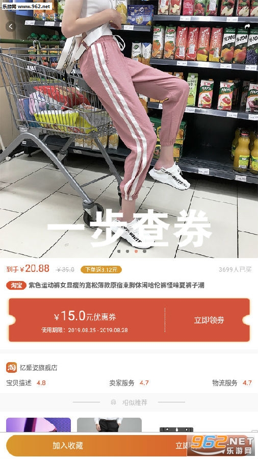 一步查券安卓版 一步查券安卓版