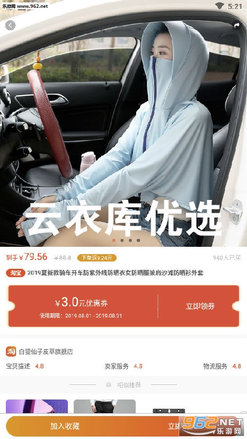 云衣库优选官方版 云衣库优选官方版