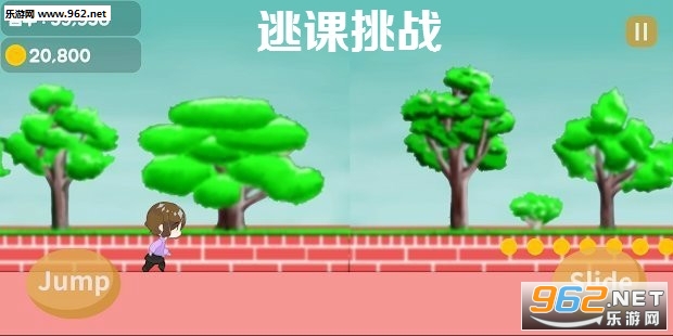 逃课挑战手游 逃课挑战手游