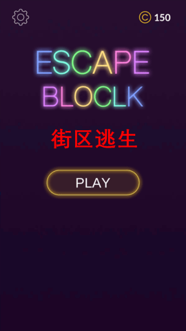 ����������׿��(Escape Block)