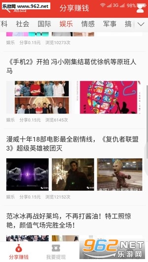 蝴蝶微享app 蝴蝶微享app