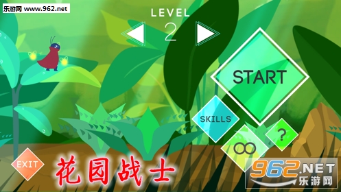 花园战士游戏 花园战士游戏