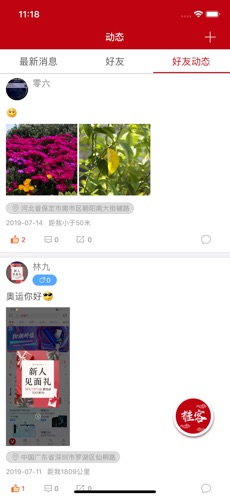 �ƿ�ʱ��app