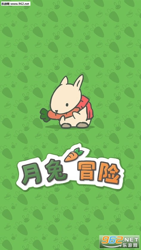 月兔冒险树之渊最新版 月兔冒险树之渊最新版