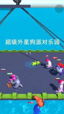 超级外星狗派对乐园安卓版 超级外星狗派对乐园安卓版