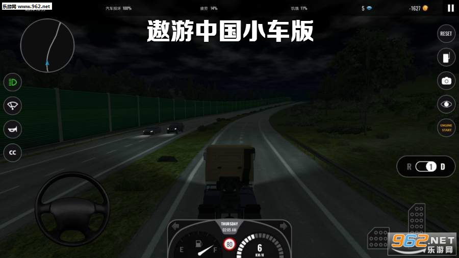 遨游中国小车版手机版 遨游中国小车版手机版